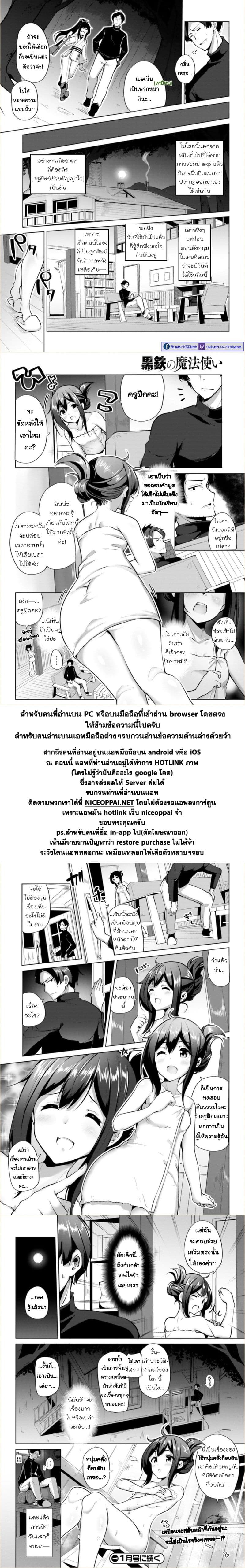 Kurogane no Mahoutsukai 2-2