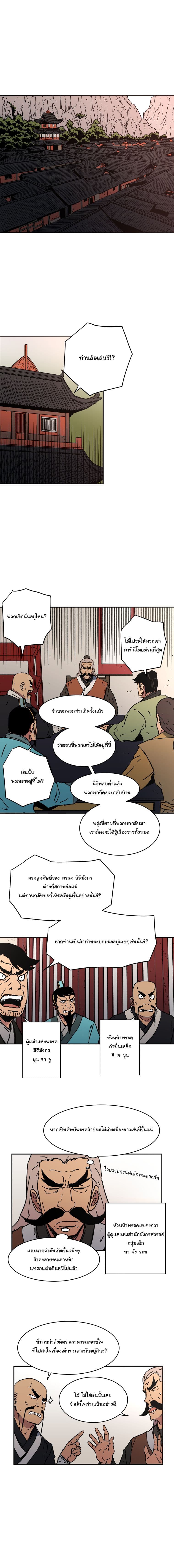 Peerless Dad ปะป๊าไร้พ่าย 39-39
