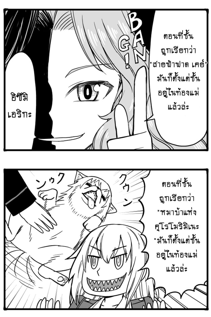 GIRLS und PANZER - Erika Change! 6-6