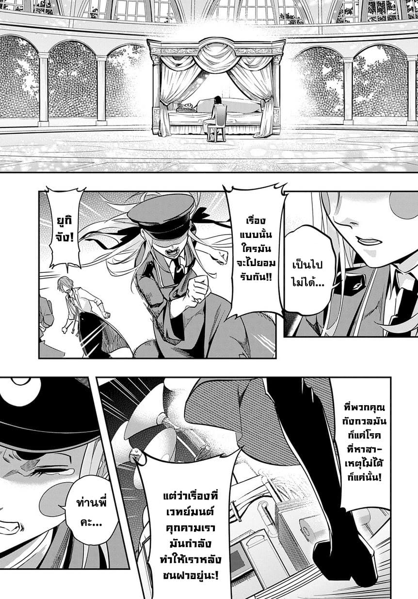 Hametsu no Oukoku อาณาจักรแห่งการล่มสลาย 6-ความตายที่ได้มาง่ายๆ