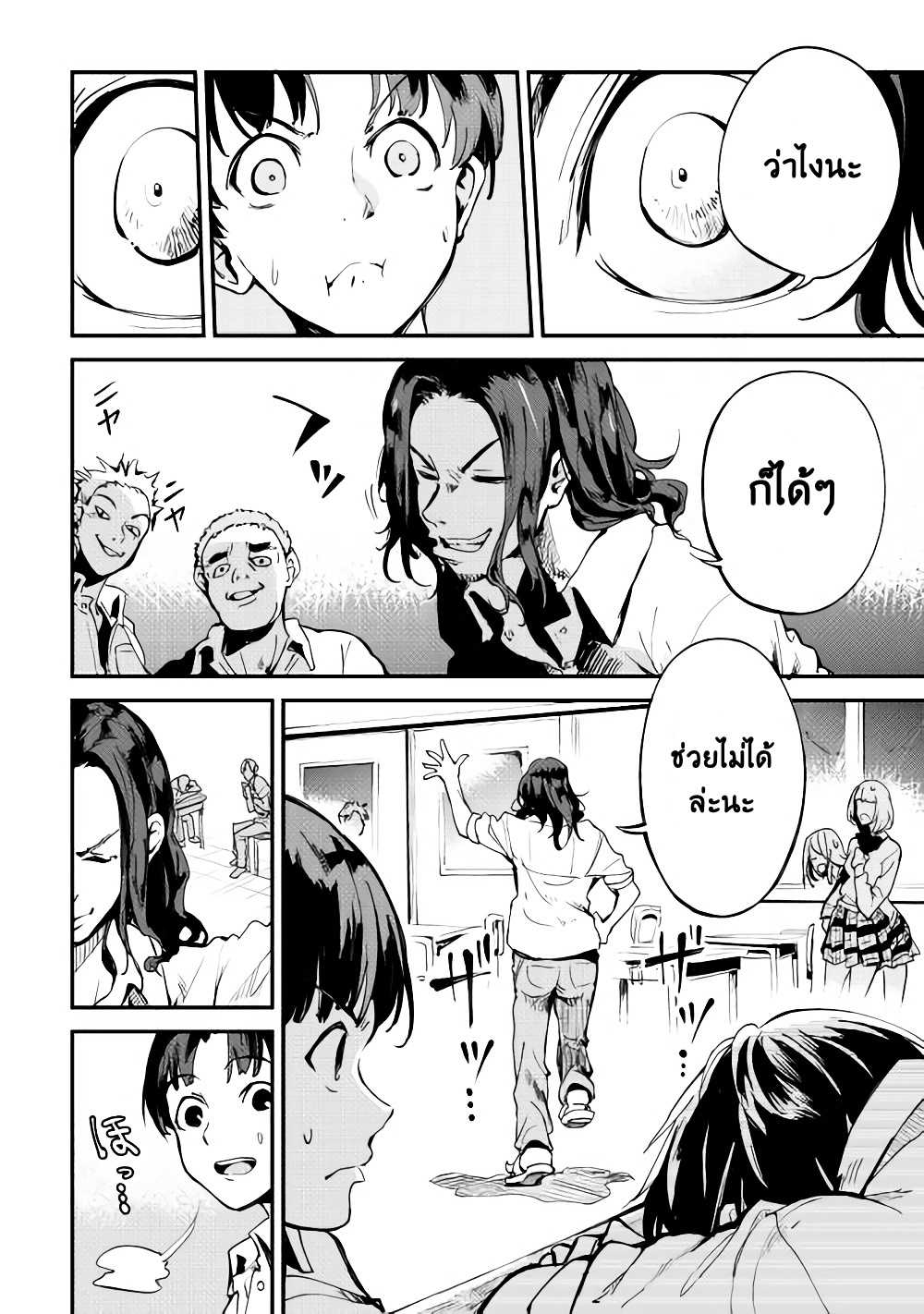 B Group no Shounen X 2-2