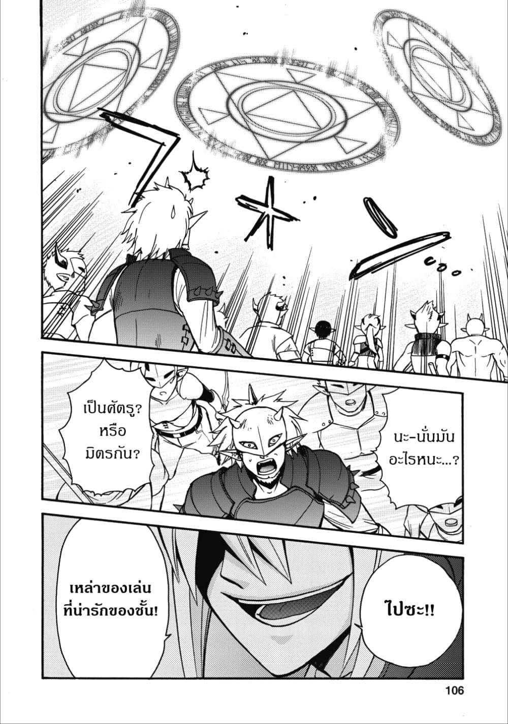 Isekai Shoukan wa Nidome Desu 14-14
