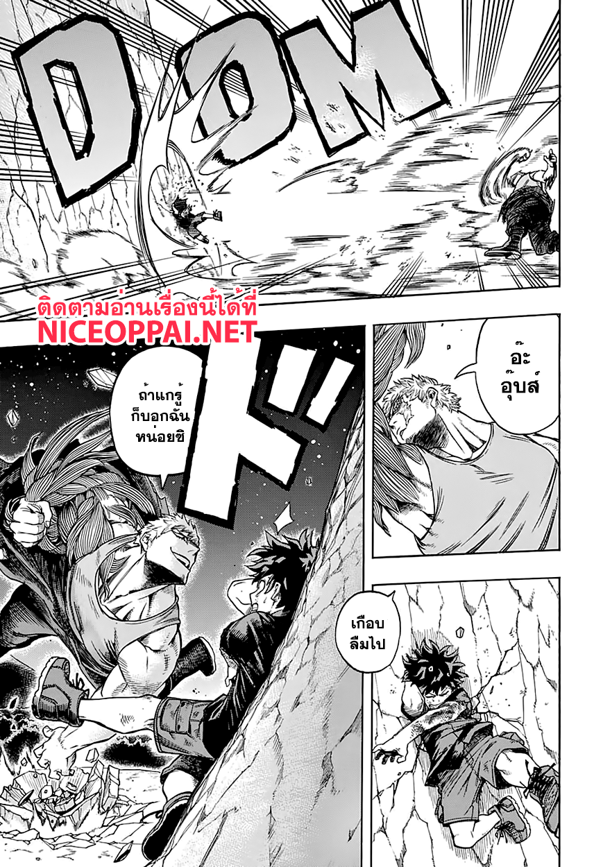 Boku no Hero Academia 75-TH-ฮีโร่ต้องเดิมพันทุกอย่างที่เขามี!