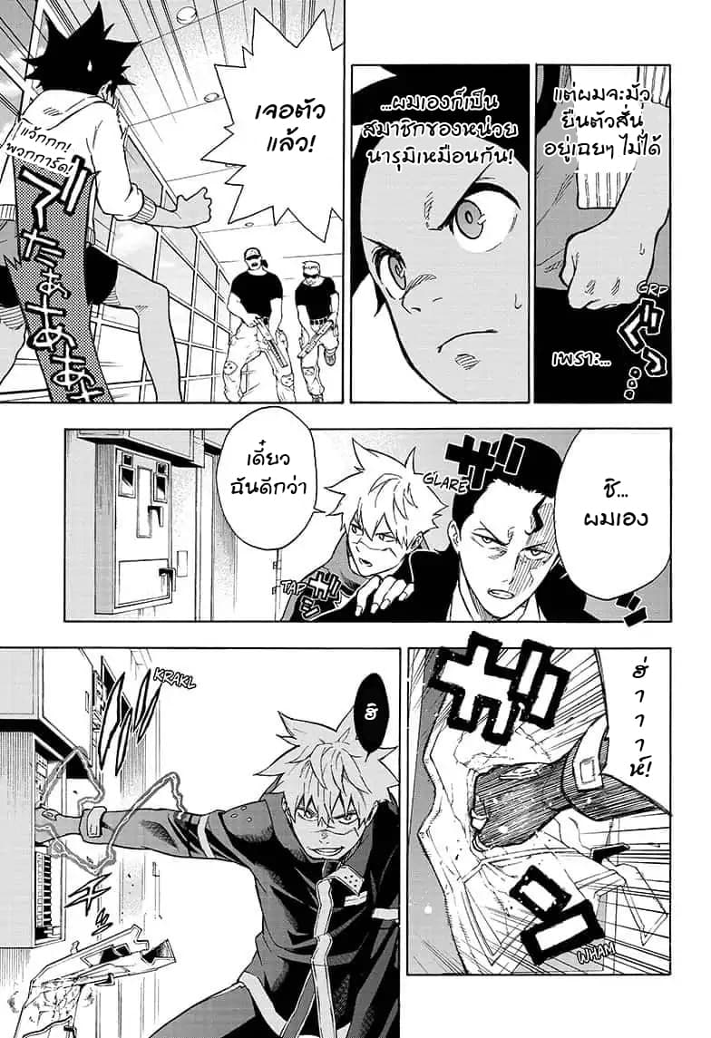Tokyo Shinobi Squad พลพรรคนินจาโตเกียว 4-บทบาทของอิน