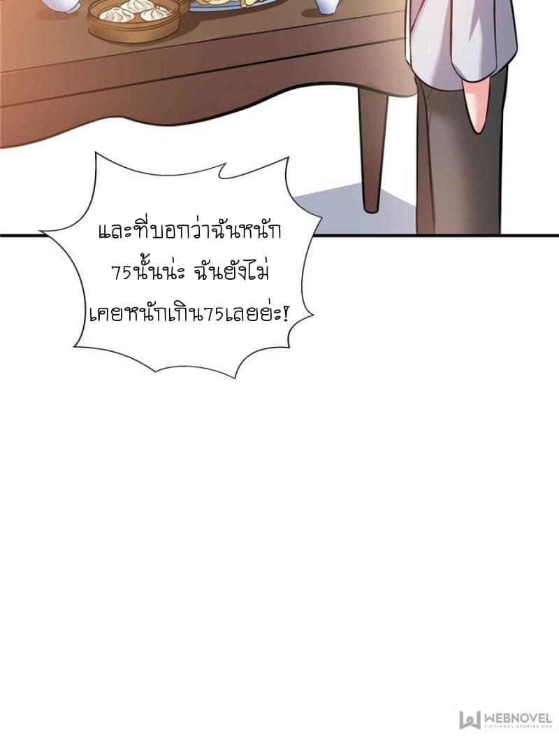 Perfect Secret Love: The Bad New Wife is a Little Sweet 4-4