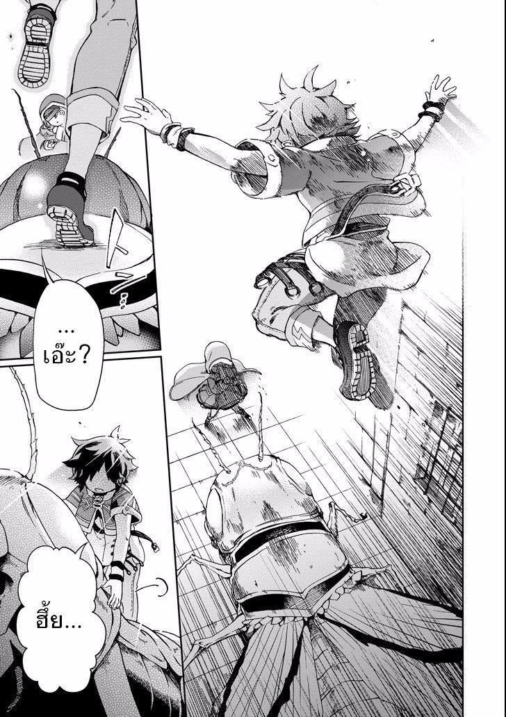 Tatoeba Last Dungeon Mae no Mura no Shounen ga Joban no Machi de Kurasu Youna Monogatari 2-การพบพานที่ราวกับถูกท่านเทพขี่ม้าขาวมาพบเจอเข้าก็มิปาน