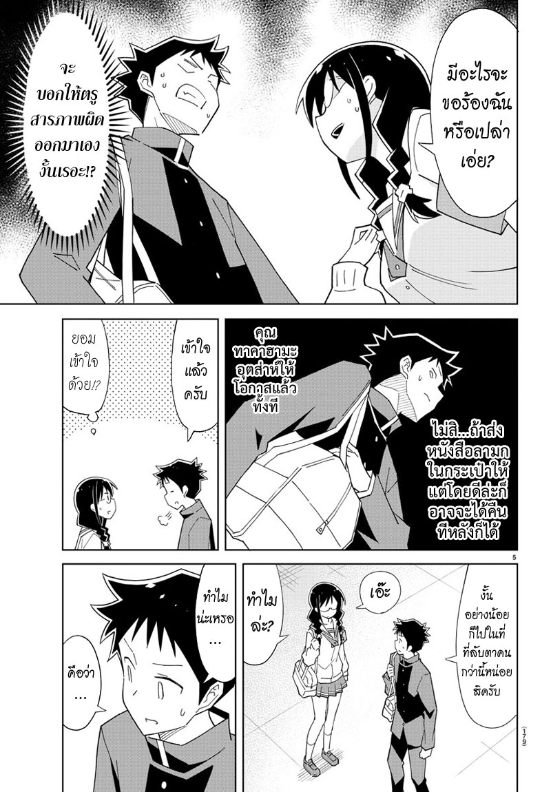 Atsumare! Fushigi Kenkyubu 74-ความแปลกของความประทับใจ