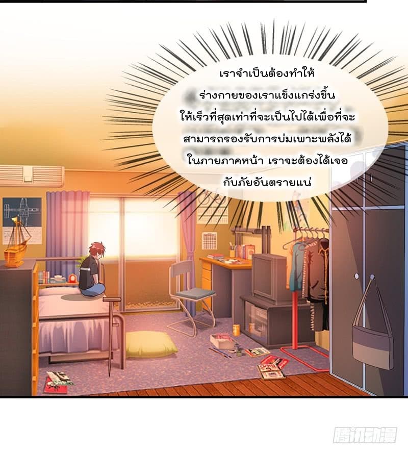 Immortal King of City ราชาอมตะแห่งนคร 2-2