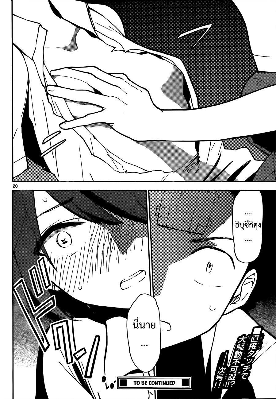 Hatsukoi Zombie 17-ความรักช่างบ้าคลั่งได้อย่างน่าหวาดกลัว