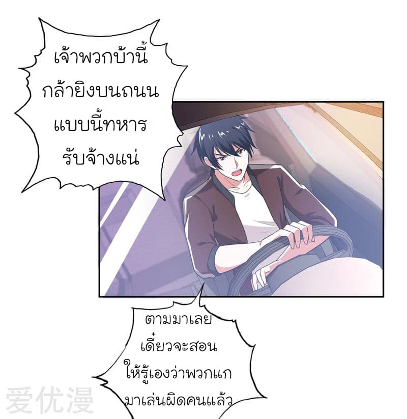 Picking up a School Beauty to Be Wife จับสาวสวยในโรงเรียนมาเป็นเมีย 58-58