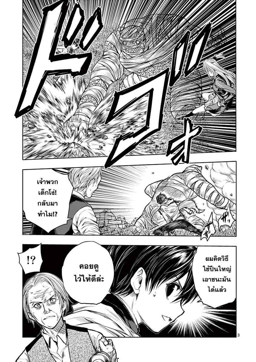Battle in 5 Seconds After Meeting 31-การต่อสู้ของทั้งสอง