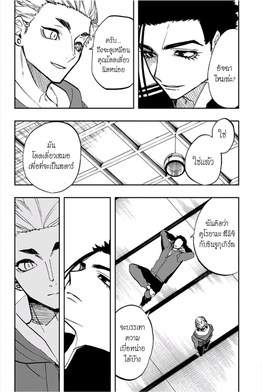 ACT-AGE 71-วันที่ 2