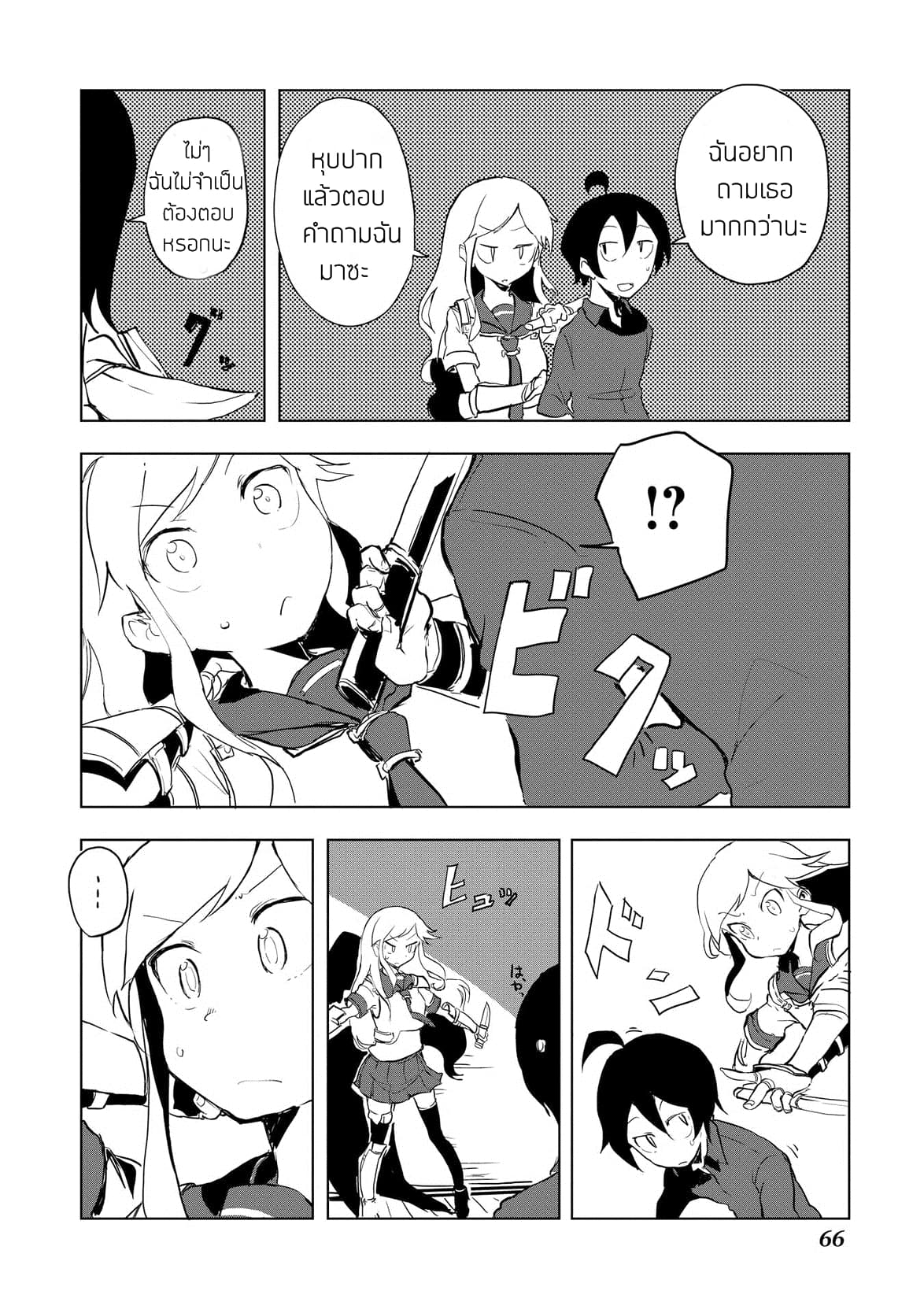 Ore to Kawazu-san no Isekai Hourouki 13-13