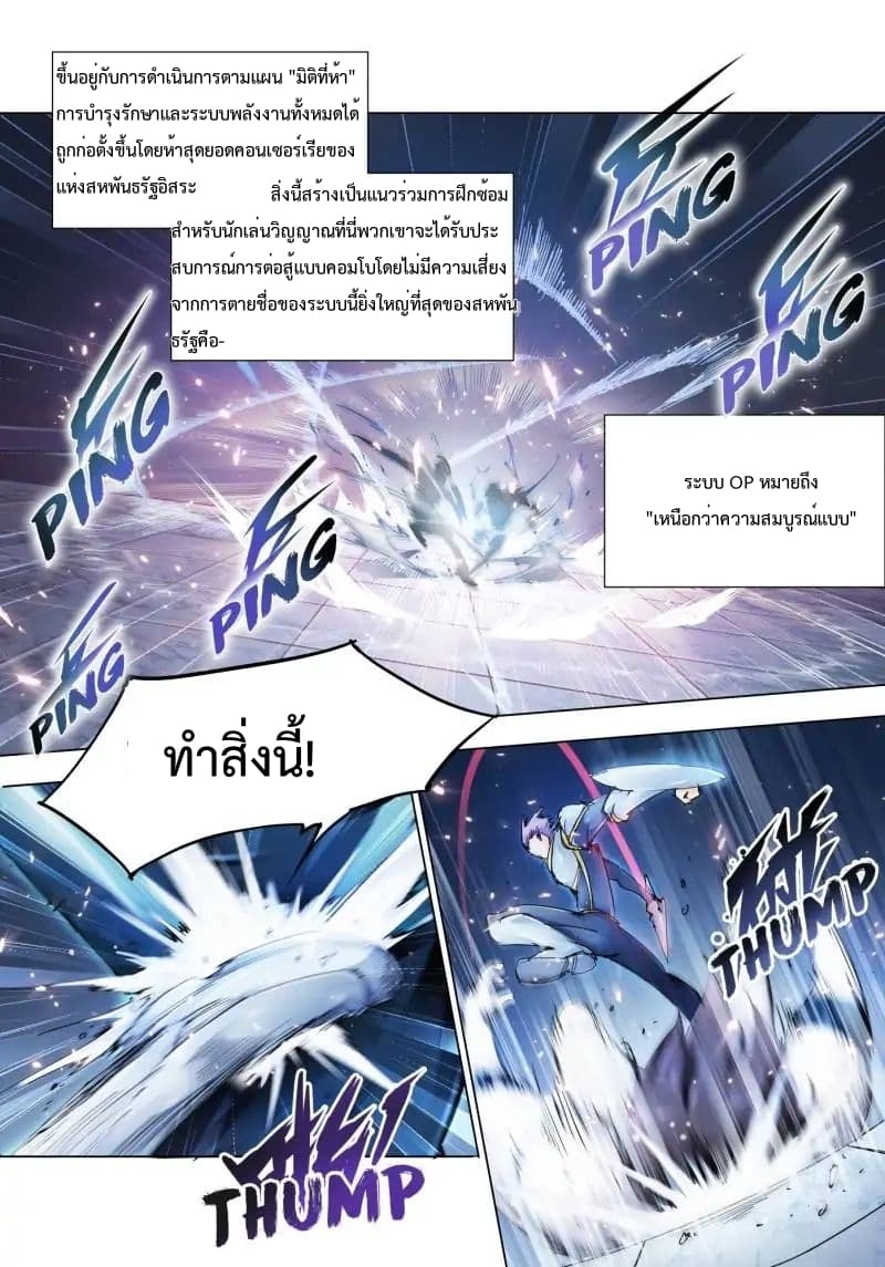 Battle Frenzy 1-1