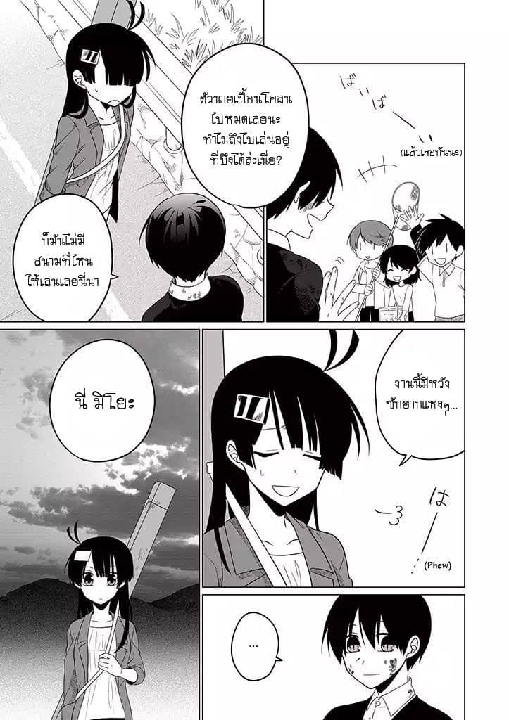 Aoki Fuchi no Hako 27-27