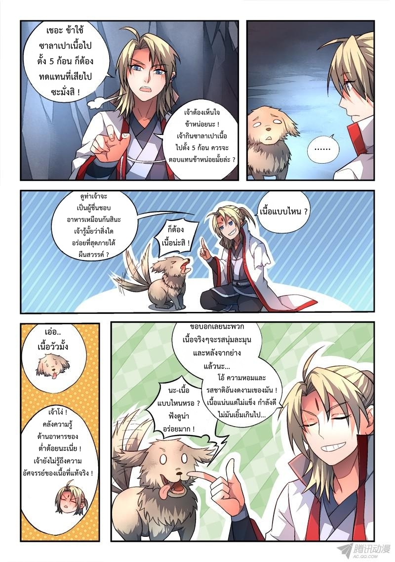 Spirit Blade Mountain 158-158
