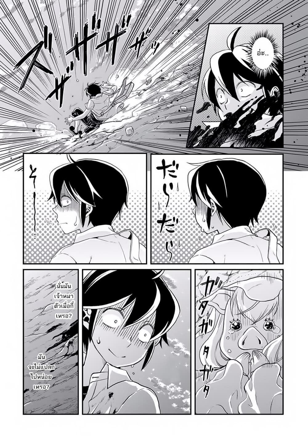Tsuki ga Michibiku Isekai Douchuu 2-2