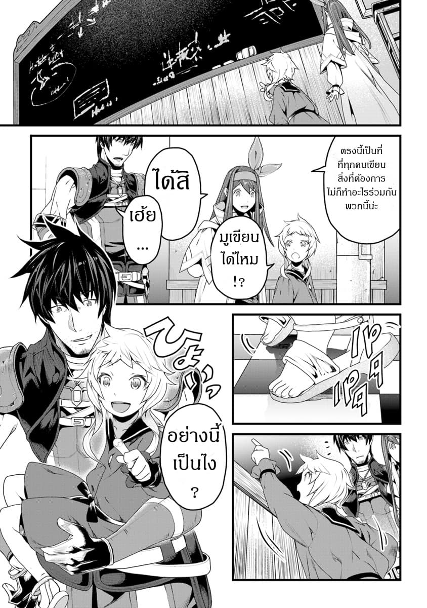 Yakudatazu Skill ni Jinsei o Sosogikomi 25-nen, Imasara Saikyou no Boukentan Midori Kashi no Akira 6-6