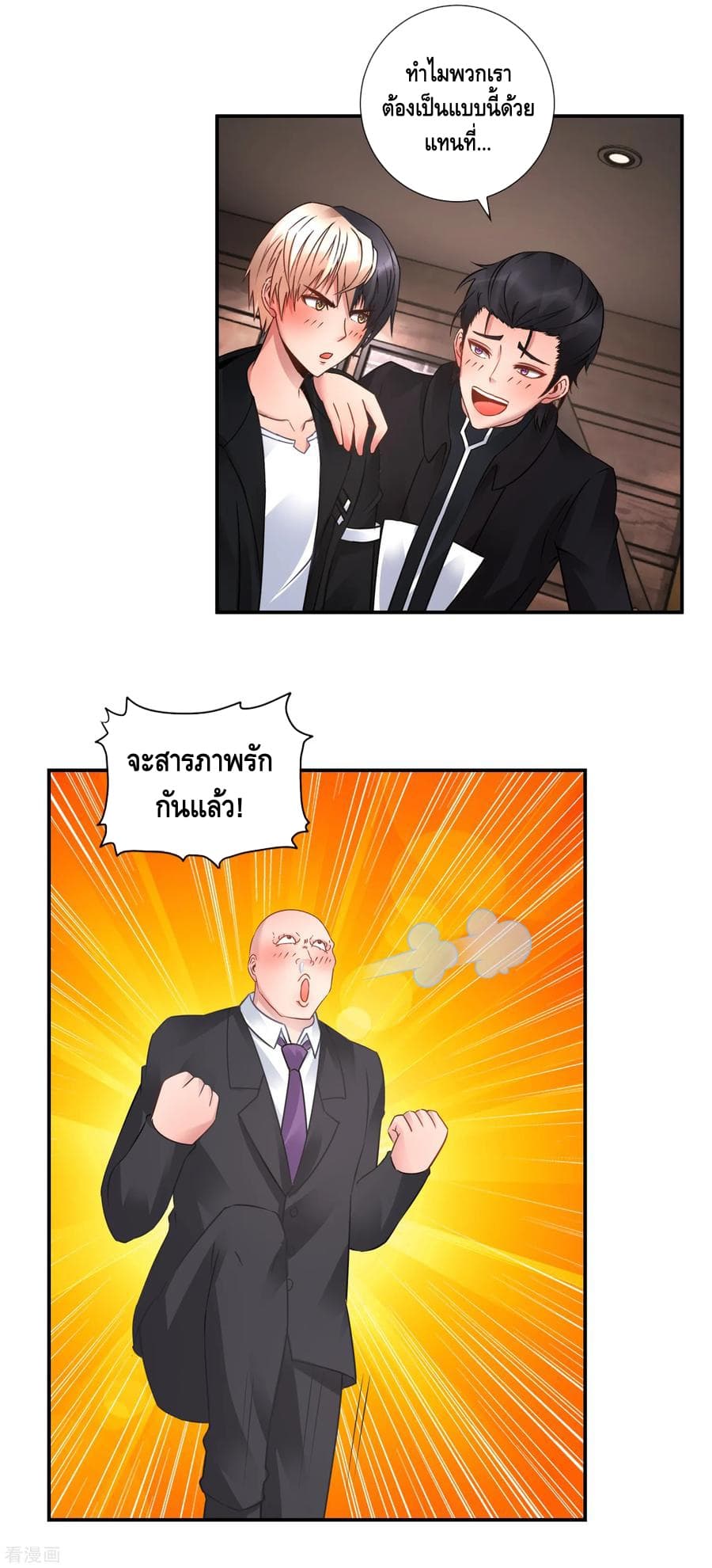 The Master Servant in The City ซินแสเกรียนเซียนฮวงจุ้ย 47-47