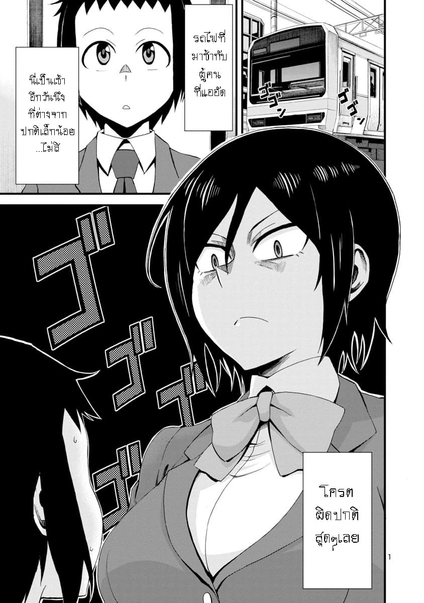 Hitomi-chan Is Shy With Strangers วันๆของน้องฮิโตมิก็เป็นแบบนี้แหล่ะ 1-1