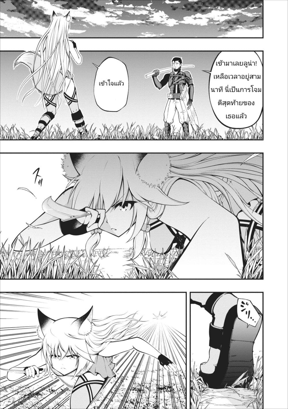 The Old Man Who Got a Second Round in Another World 4-4