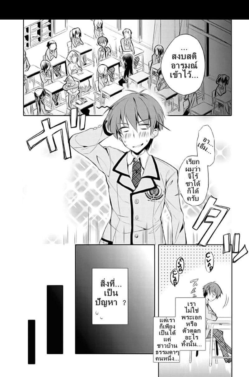 Maou na Ano Ko to Murabito A 1-1