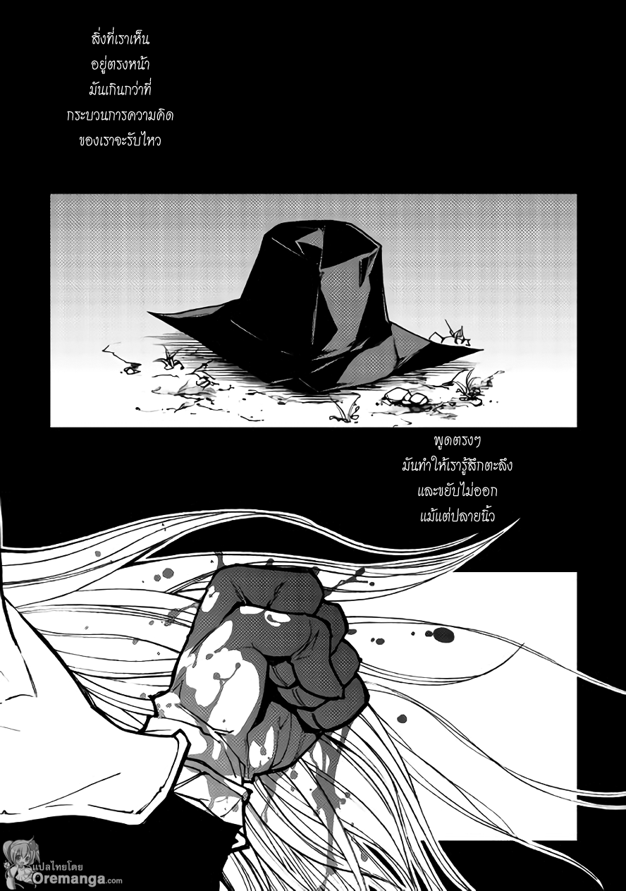 Dungeon Seeker 17-17