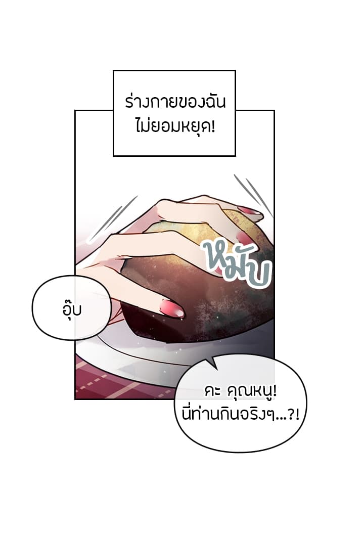 Death Is The Only Ending For The Villainess เกมรักอันตรายของนางร้าย 3-3