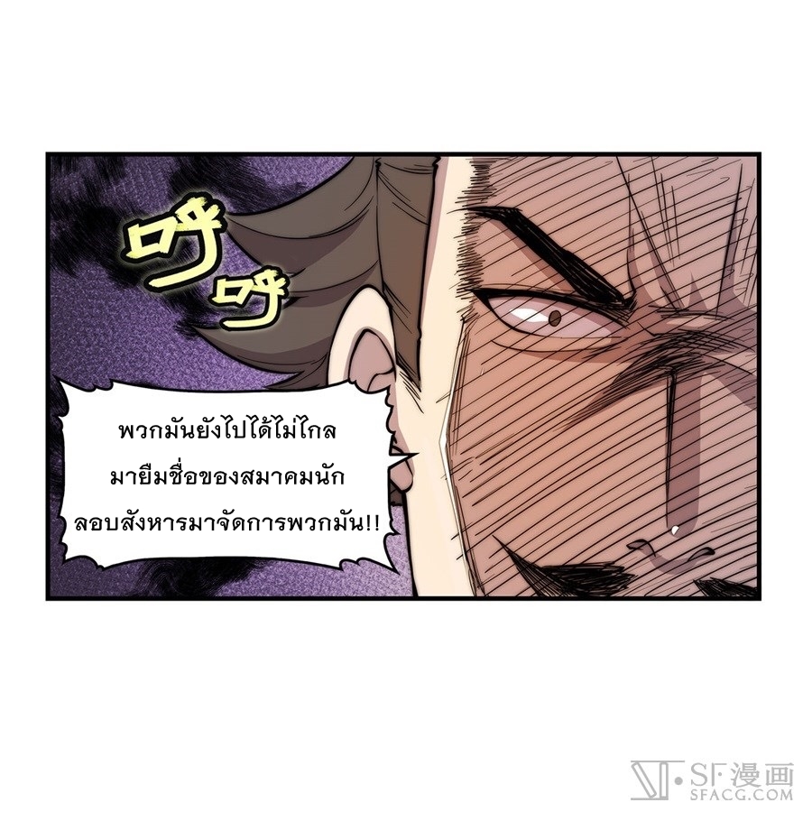 The Master of Martial Arts Retired Life ชีวิตหลังปลดเกษียณของปรมาจารย์แห่งศิลปะการต่อสู้ 31-31