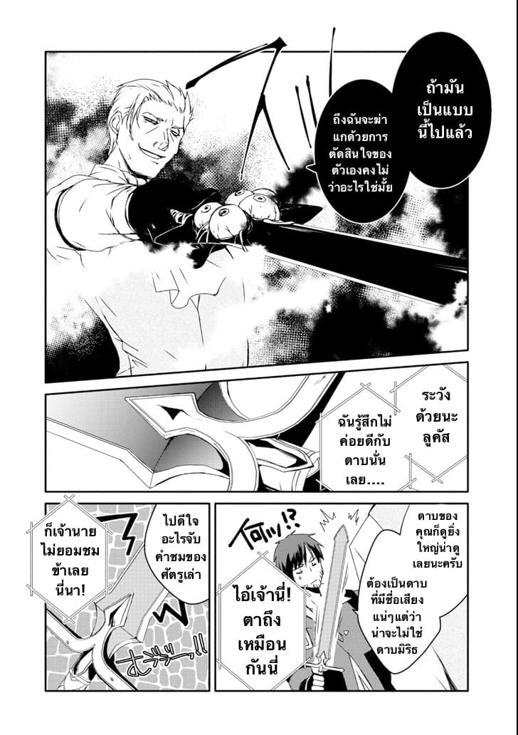 Mannen D-rank no Chuunen Boukensha, Yotta Ikioi de Densetsu no Ken wo Hikkonuku 11.1-มุมมืดของบ้านเรกาเรีย
