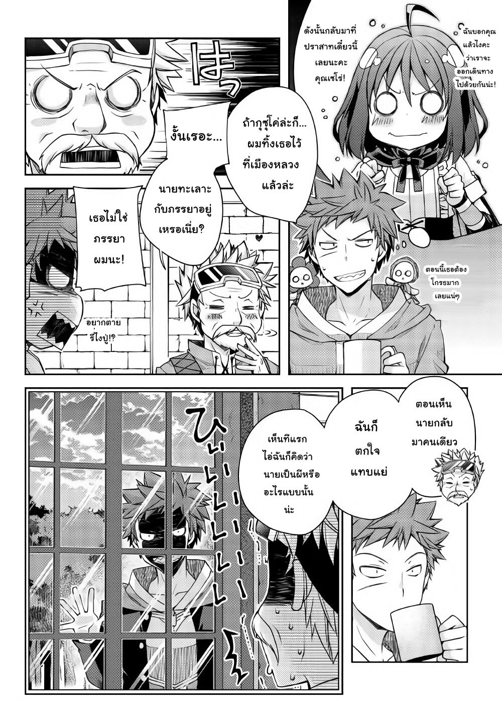 Yankee Wa Isekai De Seirei Ni Aisaremasu 16-16