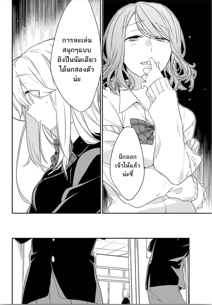 Asahina Wakaba to Marumaru na kareshi 1-1
