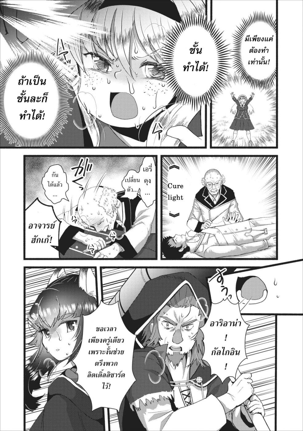 Ellie Golden to Itazurana Tenkan: Busu de Debu Demo Ikemen Elite 7-7