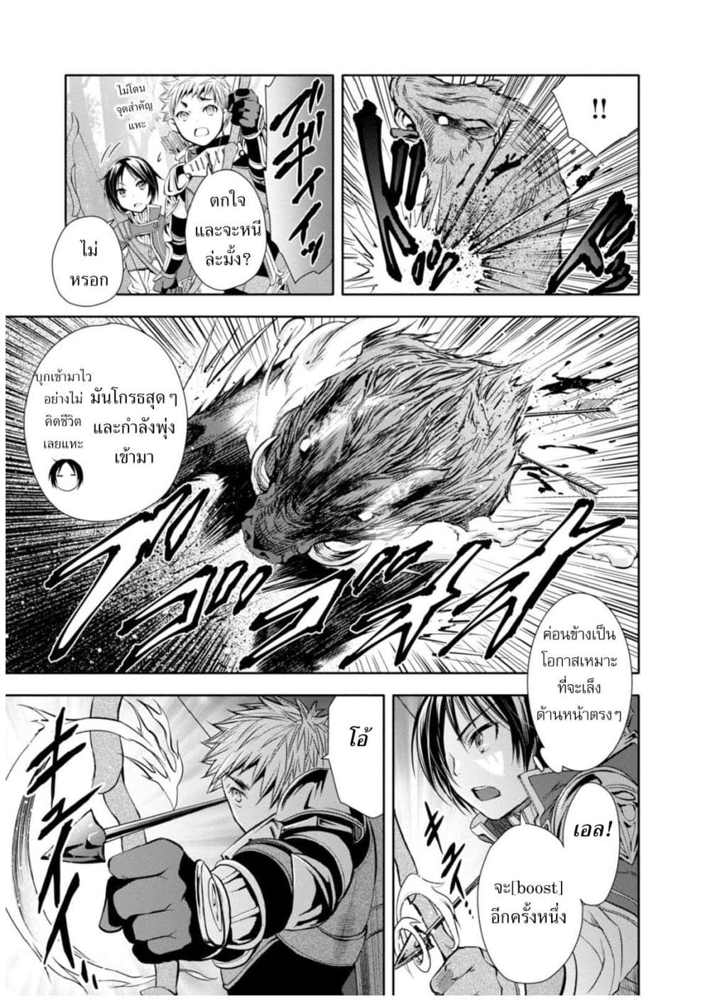 Hachinan tte, Sore wa Nai Deshou! 1-พอตื่นขึ้นมาก็...