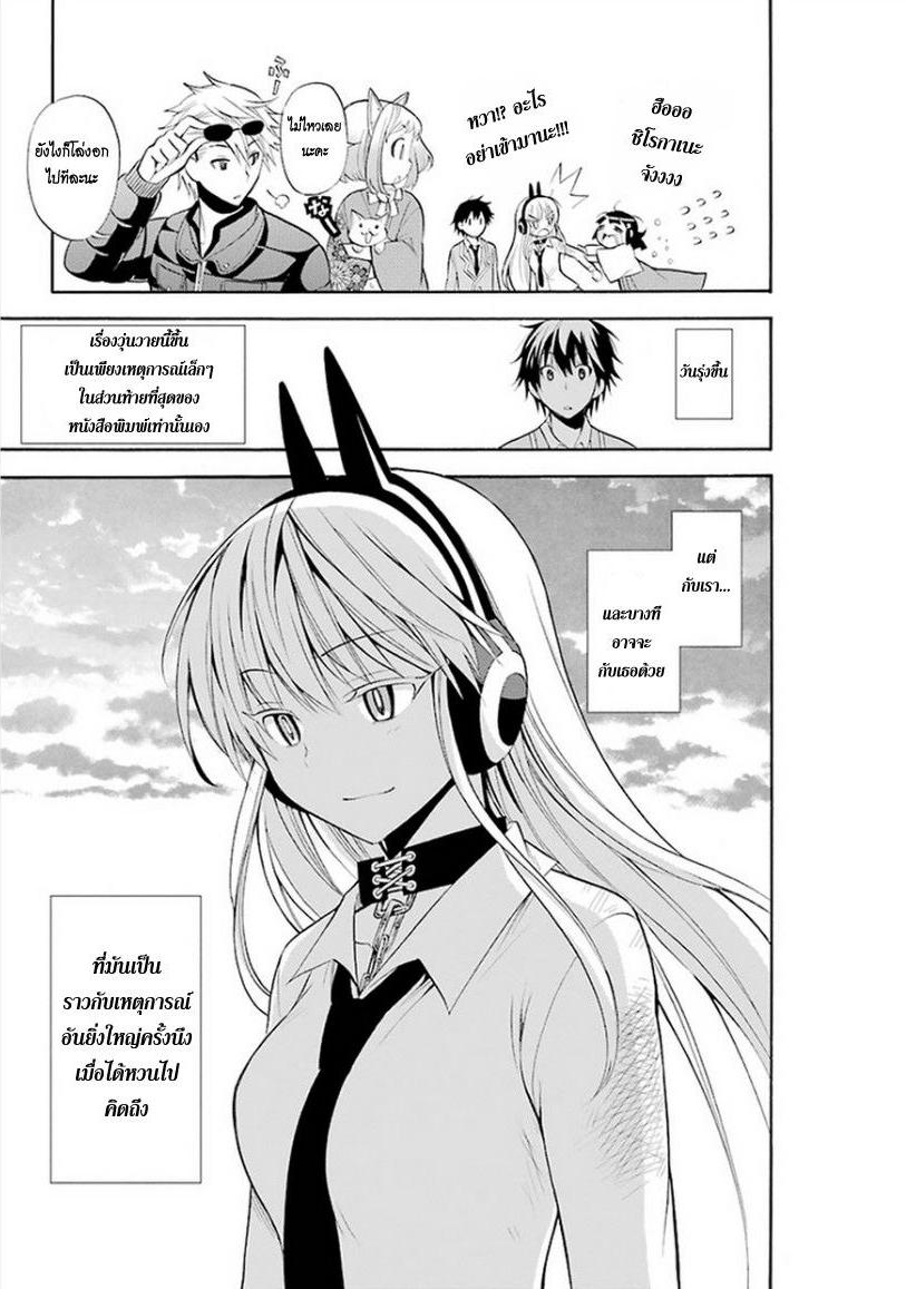 Kyou no Cerberus 10-ใจของชิโรกาเนะ