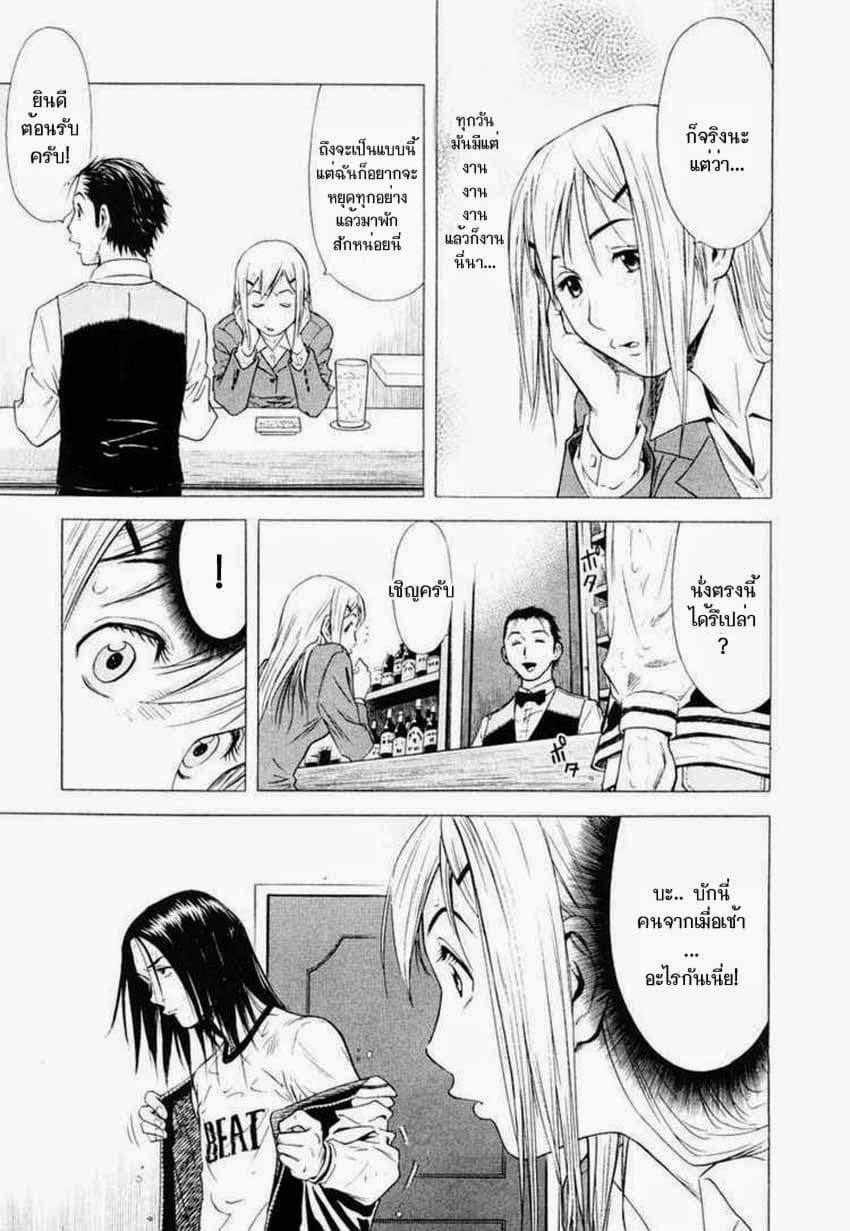 Bartender 3-รีไววัลคอกเทล