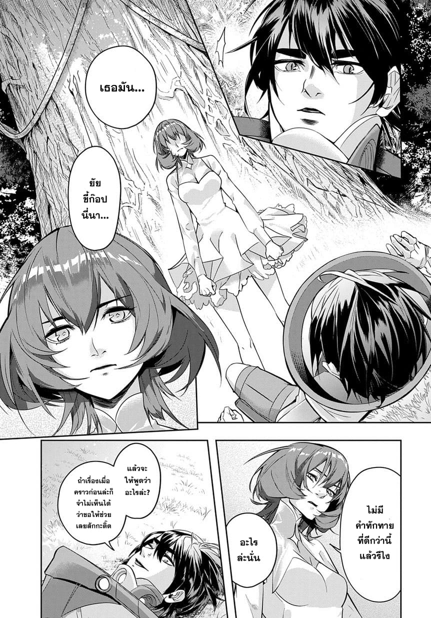 Hametsu no Oukoku อาณาจักรแห่งการล่มสลาย 9-ค่ำคืนที่มาไม่ถึง