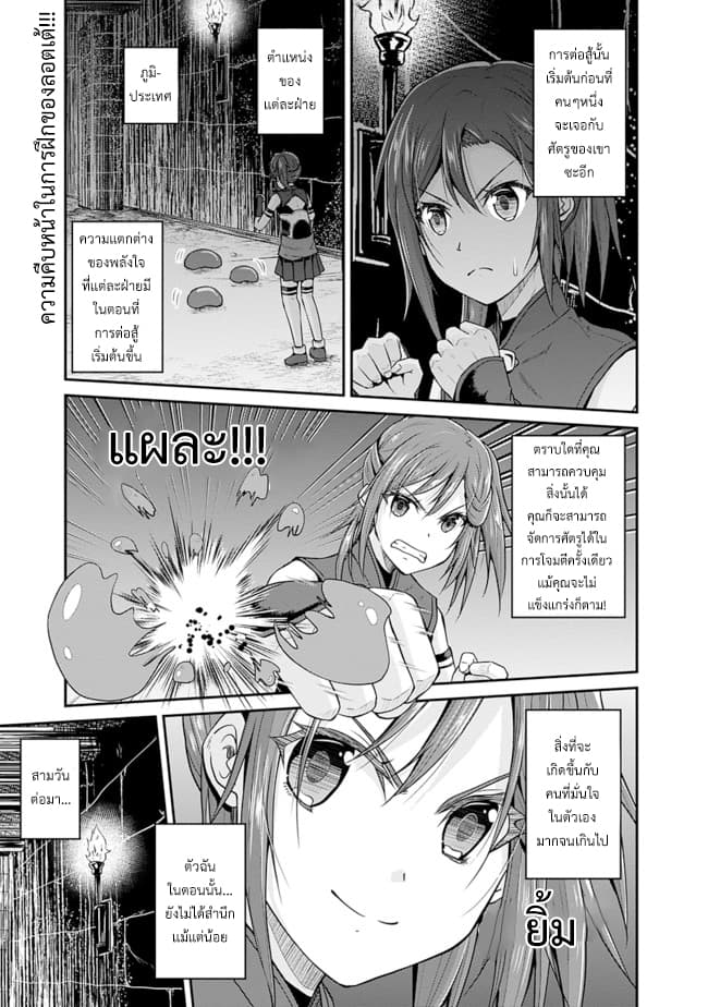 Save & Load no Dekiru Yadoya-San โรงแรมที่ให้คุณเซฟและโหลดได้ มีผู้กลับชาติมาเกิดสอนนักผจญภัยหน้าใหม่ 6-6