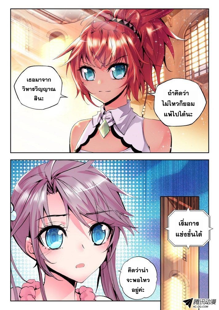 Shen Yin Wang Zuo ผนึกเทพบัลลังก์ราชันย์ 41-การต่อสู้ที่งดงาม