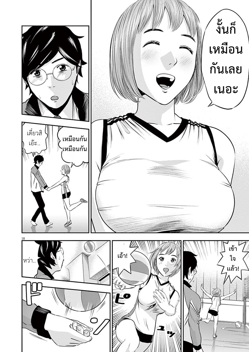Te no Hira ni Ai wo! 3-3