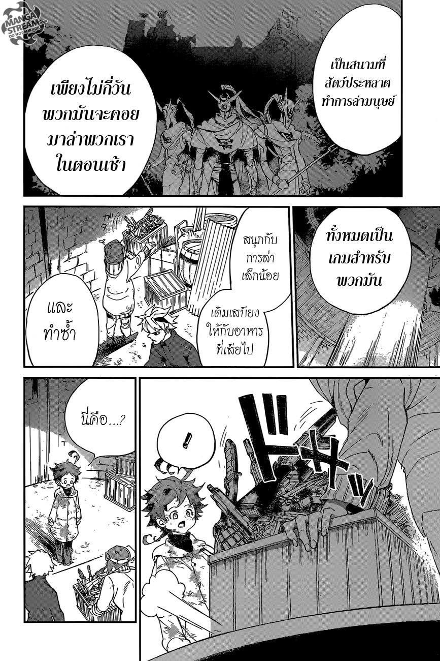 The Promised Neverland 69-ใครบางคนที่อยากให้พบ