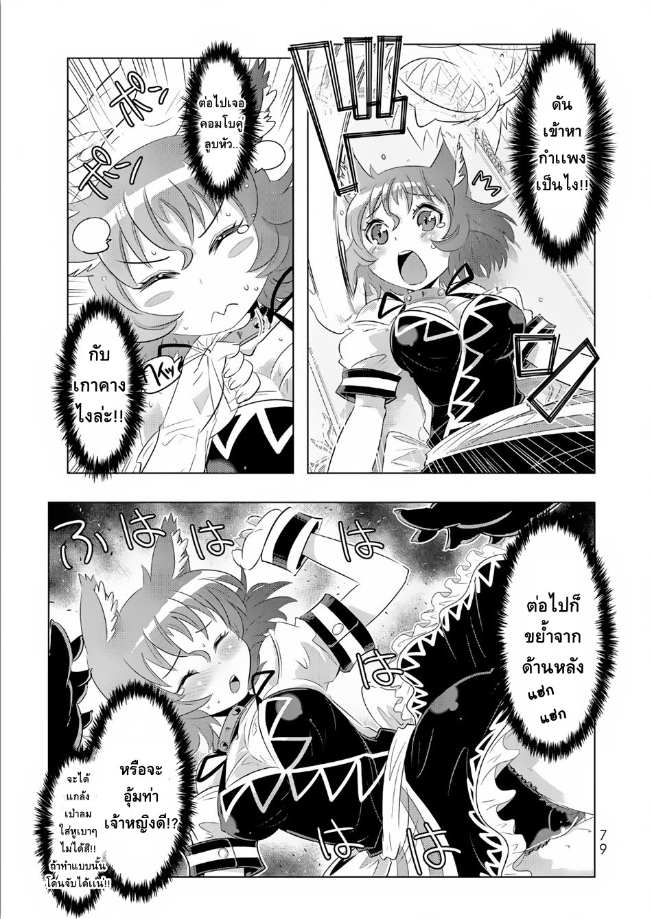 Isekai Shihai no Skill Taker: Zero kara Hajimeru Dorei Harem 12-12