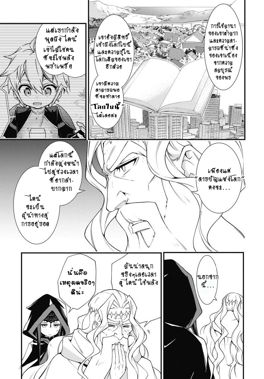 Tensei Kizoku no Isekai Boukenroku ~Jichou wo Shiranai Kamigami no Shito~ 6-6