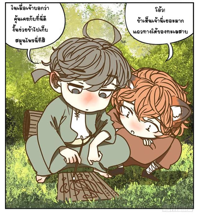 Yao Guai Jiu Guan 3-จิ้งจอกแทนคุณ (3)