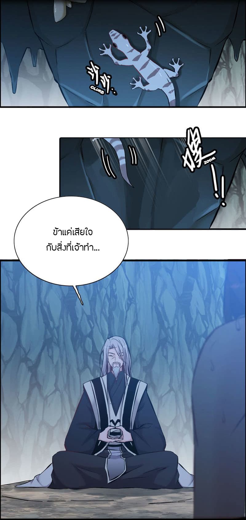 Vengeance of the Heavenly Demon 2-2