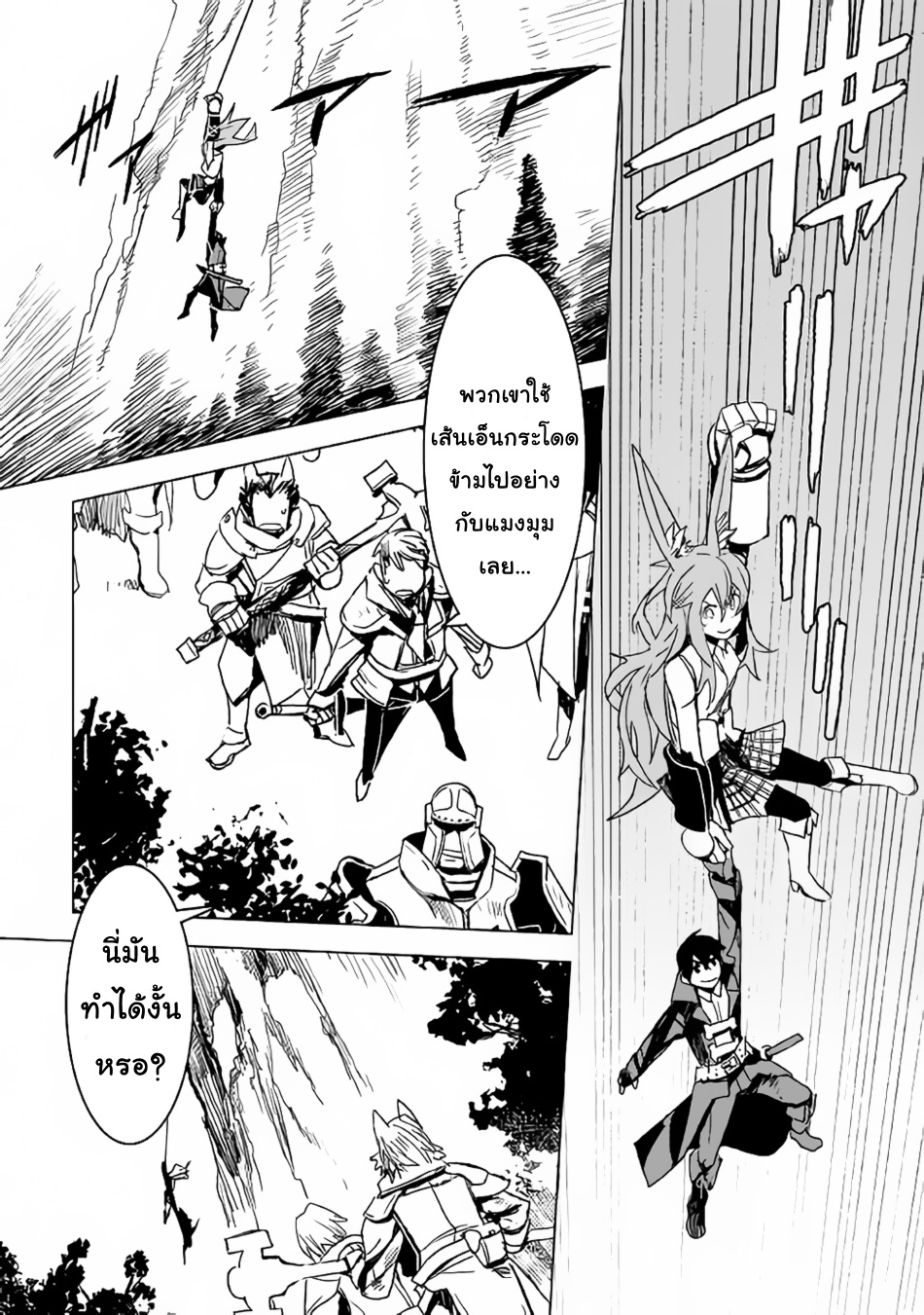 Kuro no Souzou Shoukanshi - Tenseisha no Hangyaku 11-11