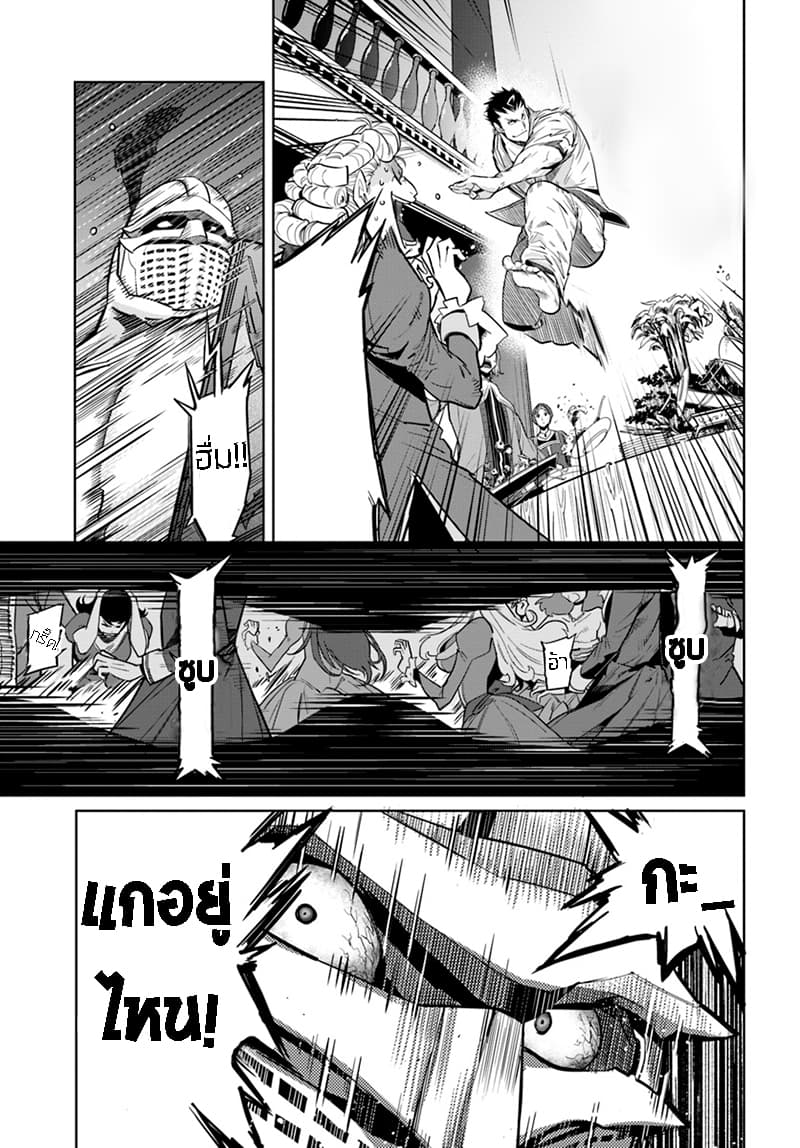Karate Baka Isekai 5-คาราเต้ ปะทะ เหล่าอัศวินเกราะหนัก (2)