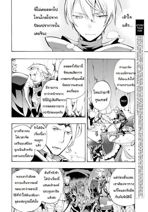 Fire Emblem if - Nibelung no Houkan 2-2