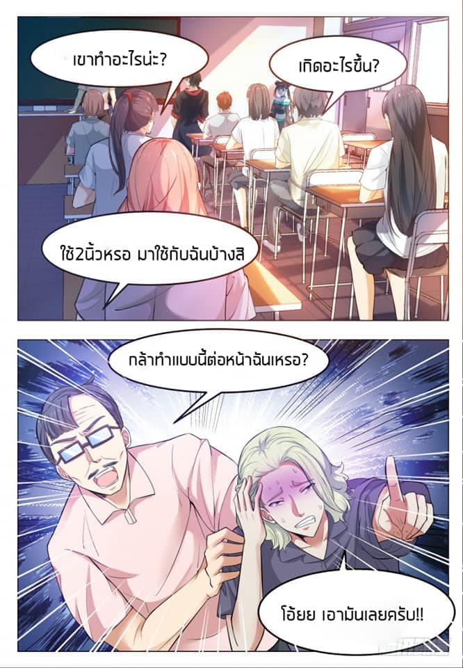 The Strongest God King มหาเทพไร้พ่าย 24-24