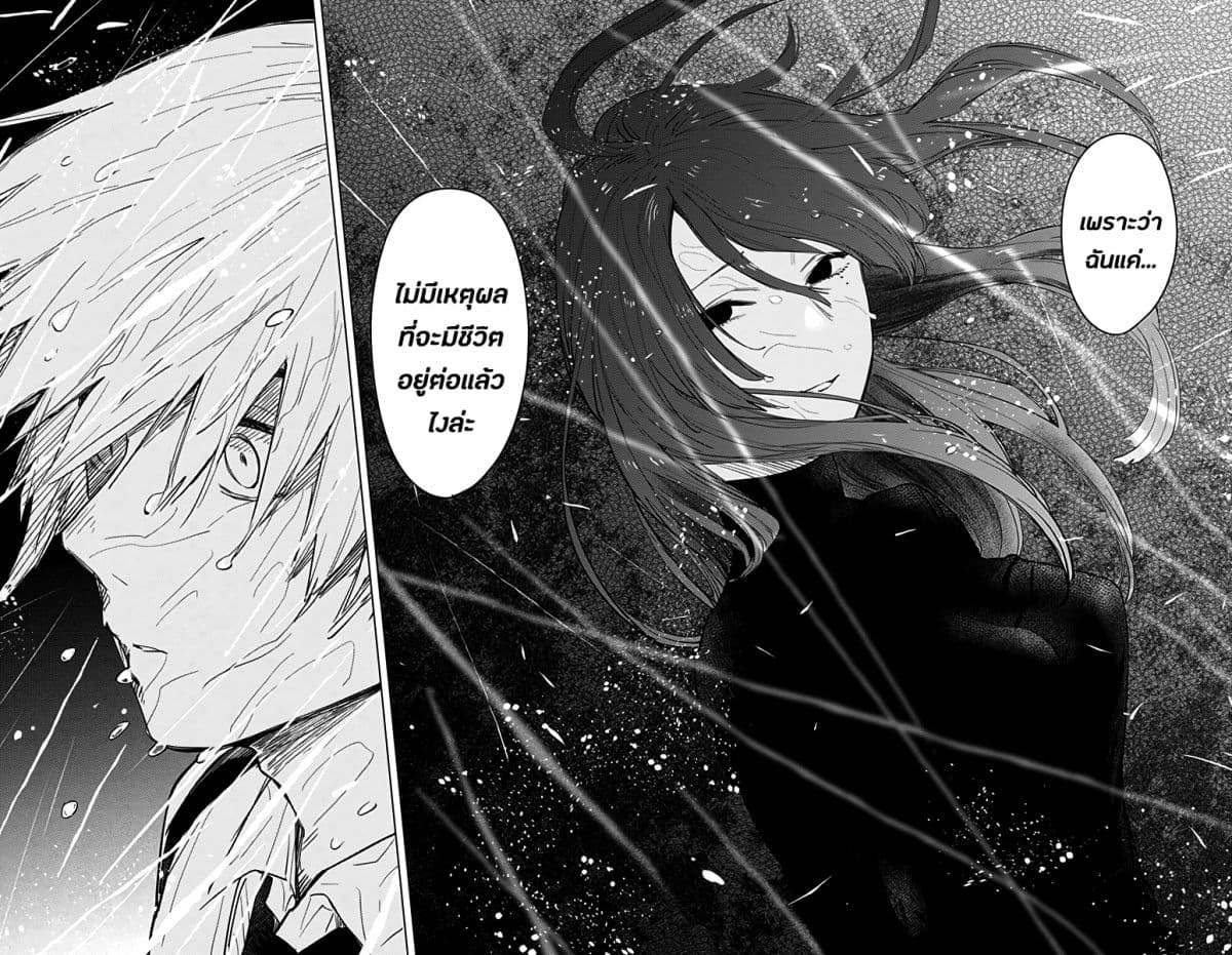 Shounen no Abyss 7-เหว